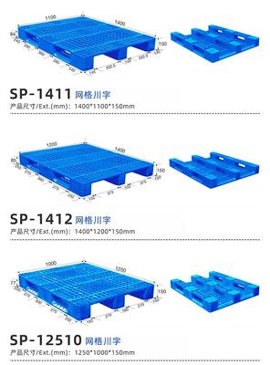 自貢大安川字塑料托盤廠家 優質貨物倉儲塑料卡板材質解析