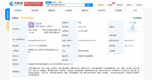 科大訊飛關(guān)聯(lián)公司成立科技新公司，聚焦電化教育裝備研發(fā)與計(jì)算機(jī)軟硬件創(chuàng)新
